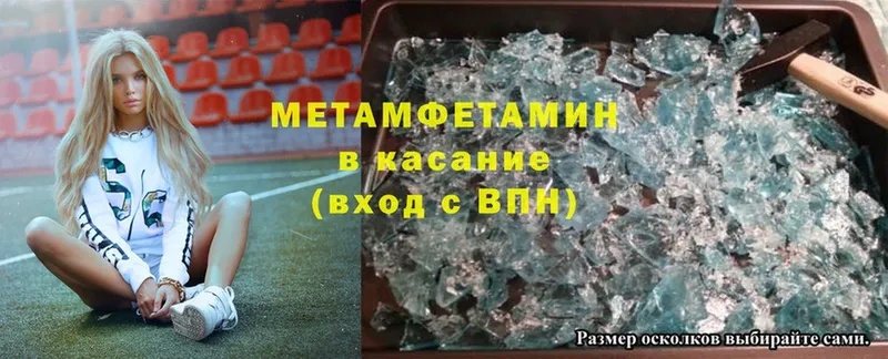 как найти закладки  Ачинск  Первитин Methamphetamine 