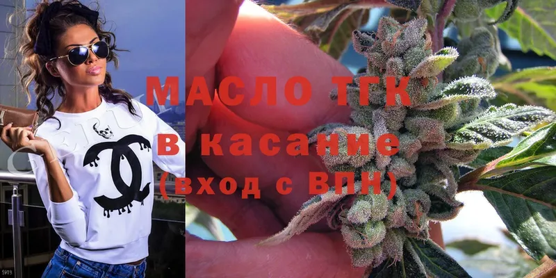 ТГК Wax  Ачинск 